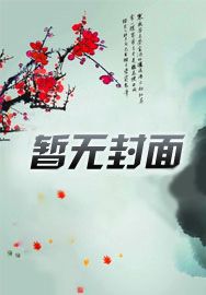 林阳苏颜小说
